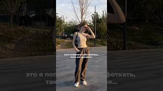 девочки!! всегда советую держать осанку ровной, иначе вы сами видите как это выглядит ☠️☠️☠️