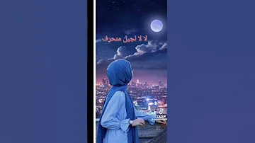 لا تسمحي ابدا لهم 