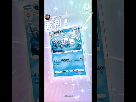 #デザートスルー 前の自分の番に、自分のポケモンが「デザートスルー」を使っていたなら、60ダメージ追加。