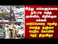 Thanjavur இந்து மக்களுக்காக ஓடோடி வந்த முஸ்லிம்,கிறிஸ்தவ மக்கள்...நெகிழ வைத்த தஞ்சை பெரியகோயில் விழா