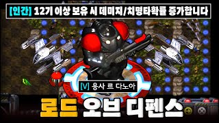 오토체스랑 패스 디펜스 섞은 새로운 꿀잼 디펜스가 등장했습니다!! | 로드 오브 디펜스2 Beta4 screenshot 2