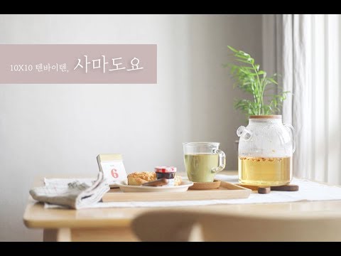 사마도요 직화주전자 내열유리포트, 예쁜주전자 w.텐바이텐 텐텐쇼퍼6기