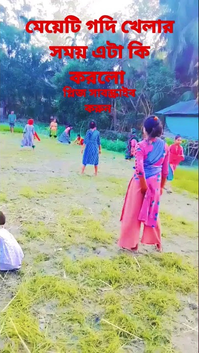 গ্রামের মেয়ের অস্থির নাচ | Madam nache Dj Remix | Tiktok Viral Dj Song | Bangla New Dance 2023