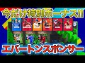 【サッカーラジオ#1】今だけ限定のお得なキャンペーン!