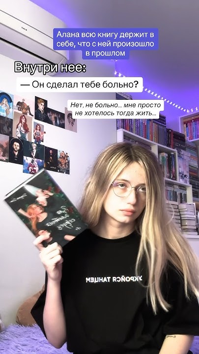 Книга «Зло элитных сердец» #booktok #букток #книги #books - YouTube
