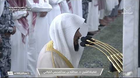 تلاوة في غاية الجمال من سورة الأنبياء للشيخ د. عبدالله القرافي | فجر الثلاثاء 12-4-1446هـ