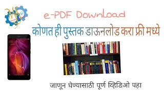 How to download any book free || how to download PDF of any book