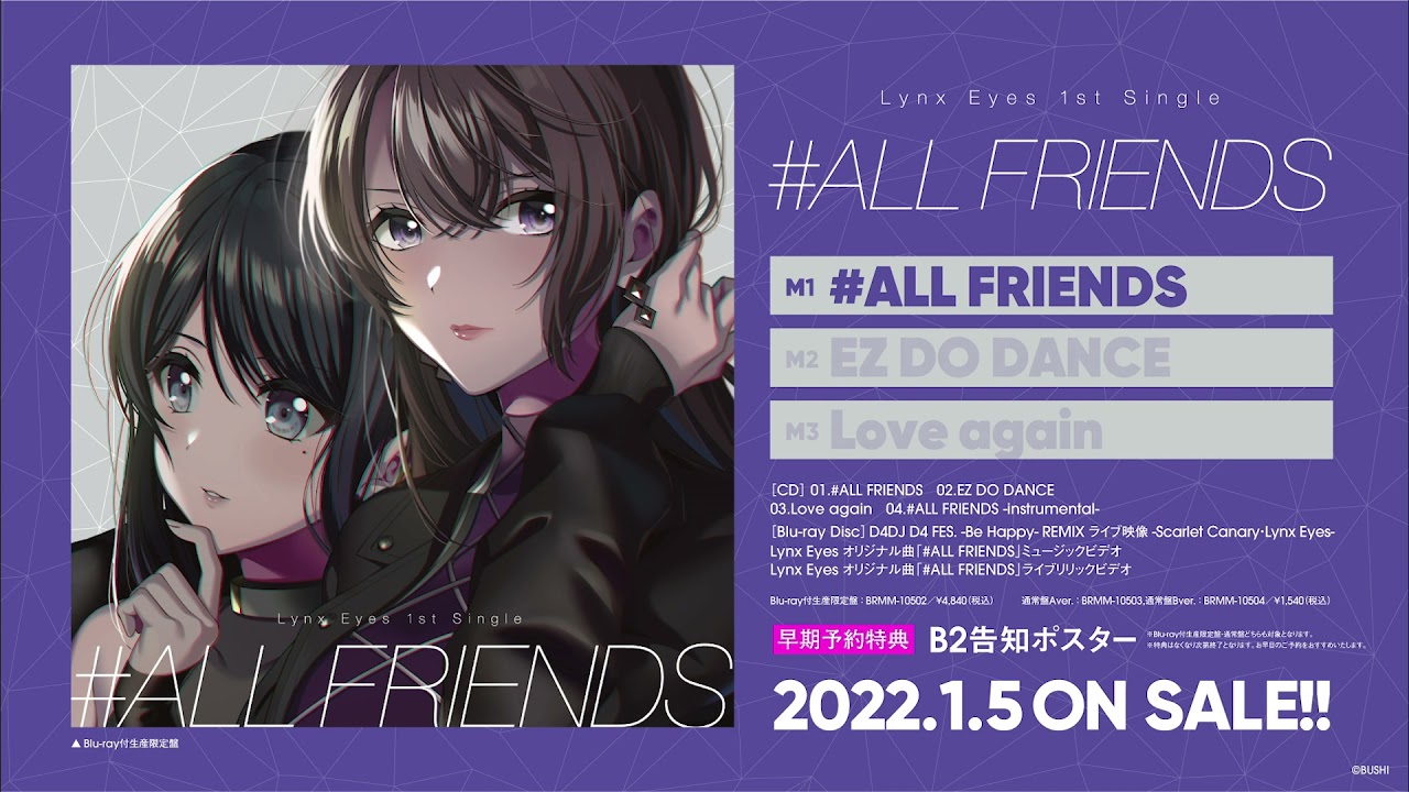 試聴 D4dj Lynxeyes All Friends 1st Single 22 0105 Rel アニカンドットジェイピー