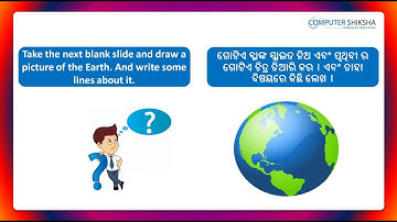 Class 11 Open Office Impress 1 - Learn computers - Computer Education Online & Free (In Oriya)