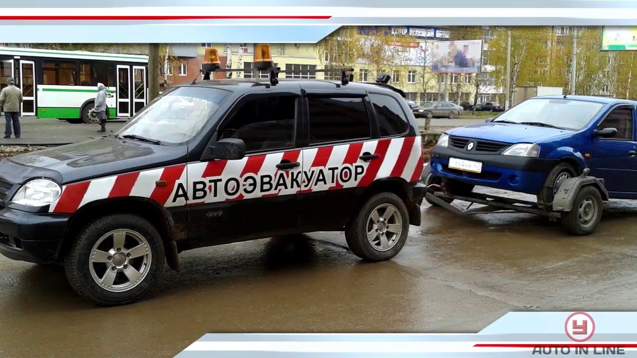 Отбуксировка транспортного средства
