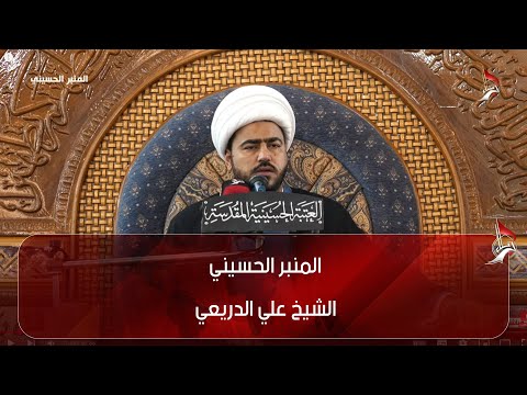المنبر الحسيني فن التعامل مع الابناء الشيخ علي الدريعي