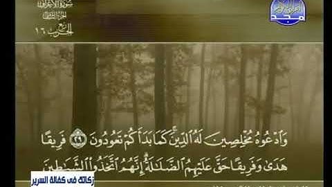 سورة الأعراف - الشيخ خالد القحطاني