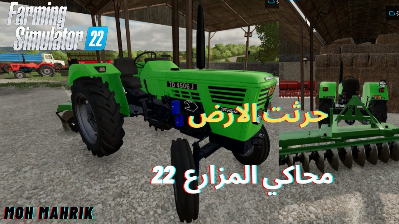 #9 Farming Simulator 22 محاكي المزارع حرثت الارض