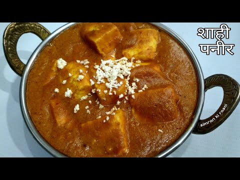 Shahi Panner Recipe Very Easy to Cook