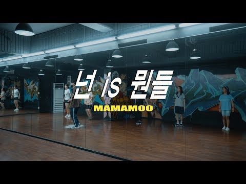 MAMAMOO(마마무) - 넌 is 뭔들 DANCE 안무 (<strong>KPOP</strong> BASIC) [WAWA DANCE <strong>ACADEMY</strong> 와와댄스 마포본점]