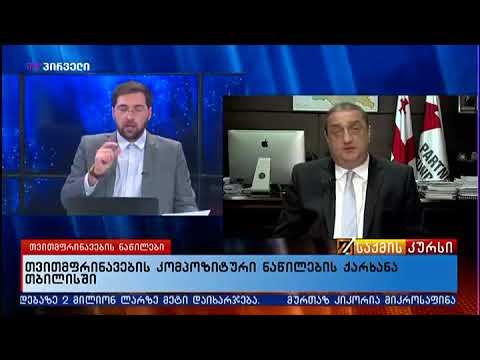 Boeing-ის, Airbus-ის და Bombardier-ის მომარაგება ნიშნავს, რომ საქართველო მაღალი ნდობით სარგებლობს