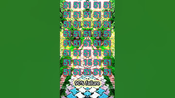 IQ Test | guees | Find The odd Number 15 #iqtest #odd #number #shorts #guees #maths #jay