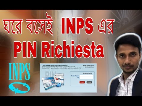 ঘরে বসেই INPS এর PIN Richiesta। INPS-Rechesta PIN