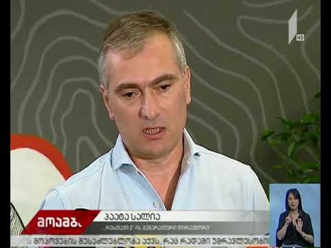 პაატა სალიას განცხადება