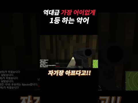 역대급 <strong>가장</strong> 어이없게 1등 하는 <strong>악어</strong> #shorts