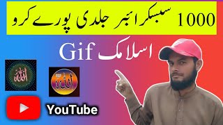 How to make Allah name gif for youtube community post screenshot 5
