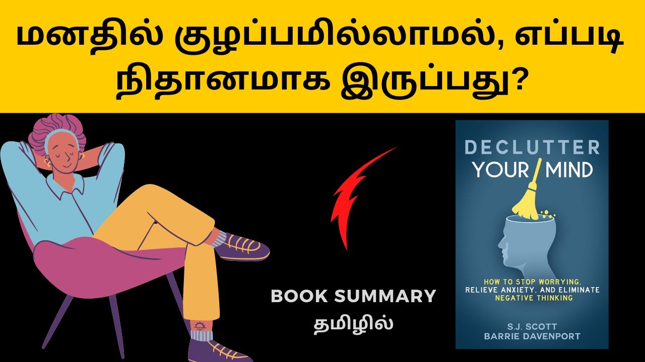 Book Summary In Tamil Declutter Your Mind Audiobook In Tamil 