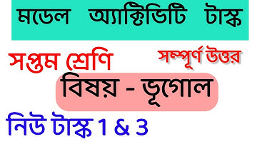 Class 7 Model Activity Task || Geography model activity task answer | WBBSE 2020 | Class vii