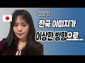 일본에서 퍼지는 “한국 위험하다“는 분위기…