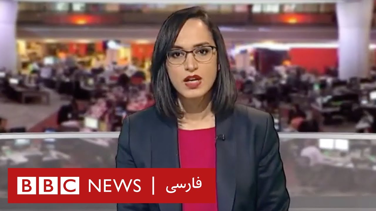 Bbc فارسی / Bbc Persian For Android Apk Download : گزارش ...