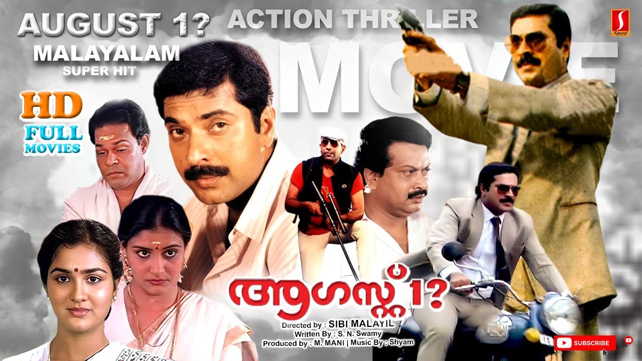 Mammootty | Sukumaran | Captain Raju | Jagathy Sreekumar | August 1 ...
