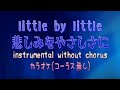 【karaoke】【MIDI】little by little - 悲しみをやさしさに ナルトOP(コーラス無し)