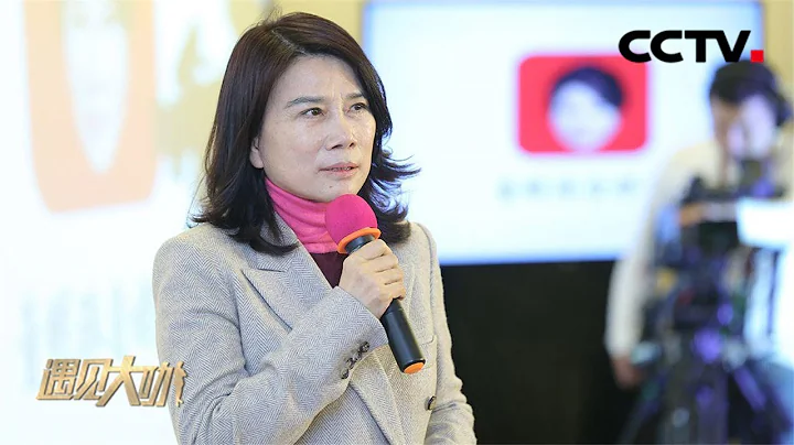 《遇見大咖》 珠海格力電器股份有限公司董事長董明珠特輯：爭議與榮譽並存 一心只為消費者的「中國造」 20160219 | CCTV財經 - 天天要聞