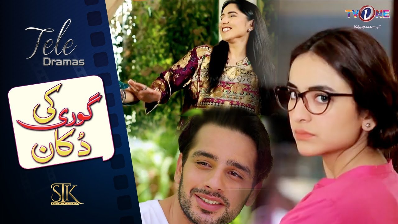 Gori Ki Dukaan | Teledrama | Yumna Zaidi | Usama Khan | 14 February 2023 | TVONE