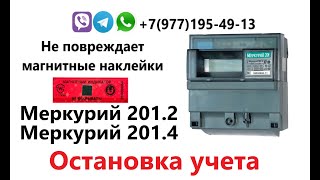 Импульсный прибор для Меркурий 201.2 и Меркурий 201.4. Мягкая остановка и выключение дисплея.