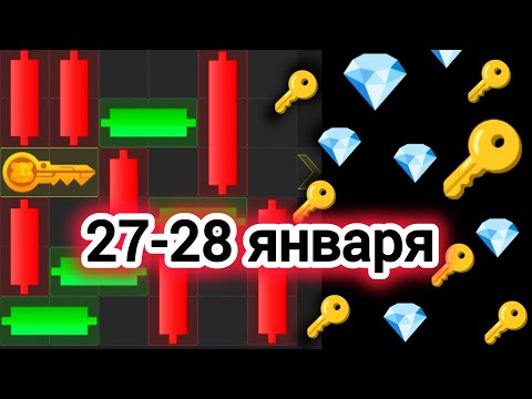 27 января 28 января МИНИ ИГРА ХАМСТЕР КОМБАТ mini game hamster kombat #hamsterkombat #хамстер