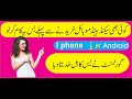How To Check Your Mobile Is Registered With PTA (PTA Device Verification System)