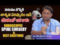 నడుము నొప్పి Best Trearment and Exercises for Back Pain | Dr.Ravindra Babu Abburi | Aarvi Media