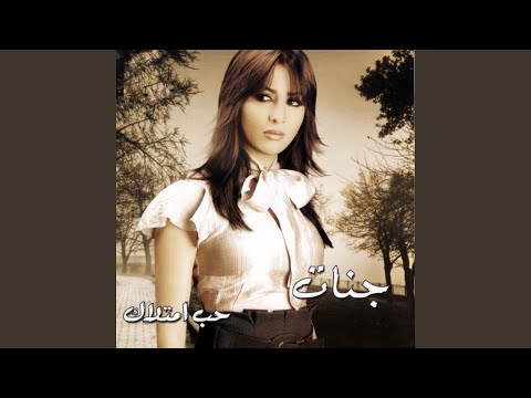 TÉLÉCHARGER JANNAT ESMA3 KALAMI GRATUITEMENT ESMA3 KALAMI JANNAT GRATUITEMENT TÉLÉCHARGER