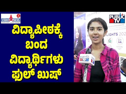 Students Express Happiness For Visiting Public TV Vidhyapeeta Mega Education Expo