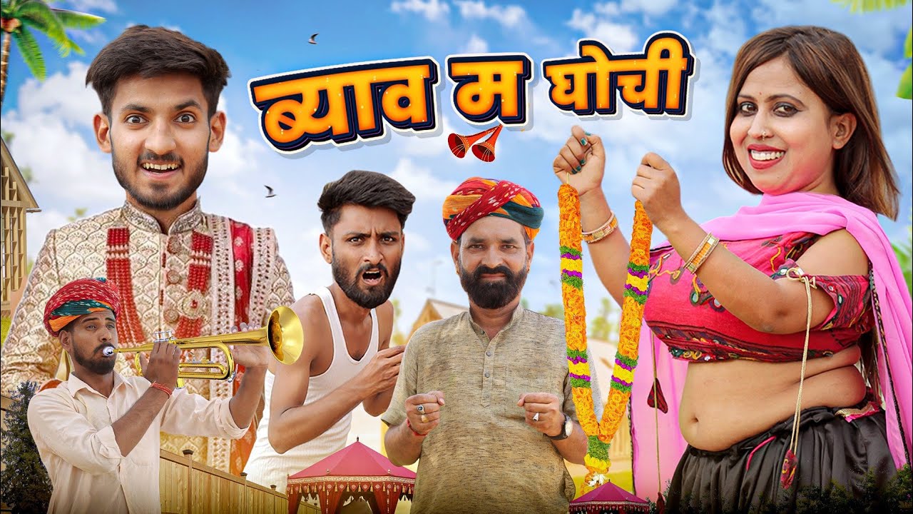        Part 22  Superhit Rajasthani Marwadi Comedy  kaka kajod ki comedy