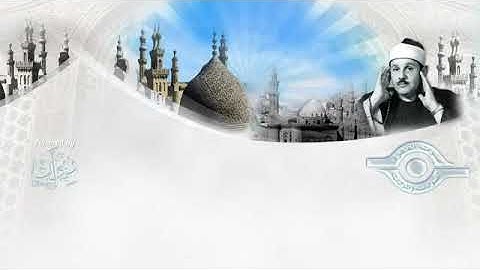 (  سورة العاديات ) - مرتَّل / محمود البنا