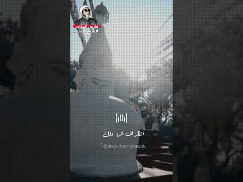 شاهد انظر إلى الليل كلام جميل للشيخ كشك الشيخ كشك رحمه الله الشيخ كشك فارس المنابر