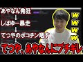 しばゆーの覚醒で東海オンエアのカオスがまだまだ継続中な件について【2023/10/19】