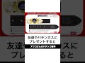 本当にあったジャグラーアイテム。ジャグラーベルト