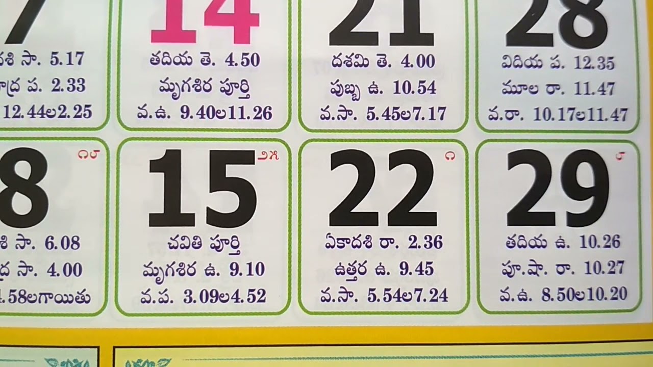 May 21 Telugu Calendar Panchangam Important Festivals List Youtube