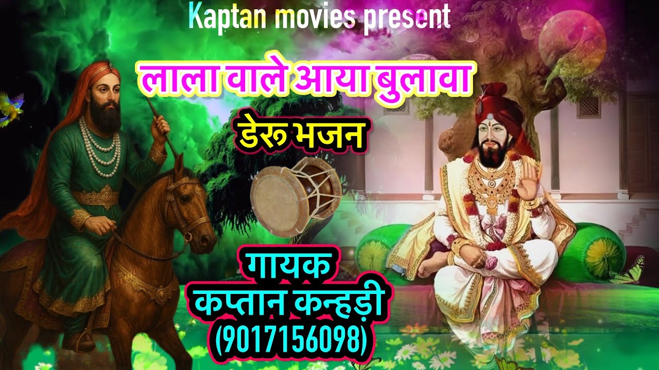 लाला वाले आया बुलावा🙏#lakhdatapeerji🥰#सखीसुलतानपीर🎤kaptan kanheri 