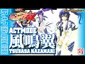 《美少女フィギュア》風鳴翼 ACT MODE 戦姫絶唱シンフォギアGX【Action figure:SYNCHROGAZER GX TSUBASA KAZANARI:Age15+】