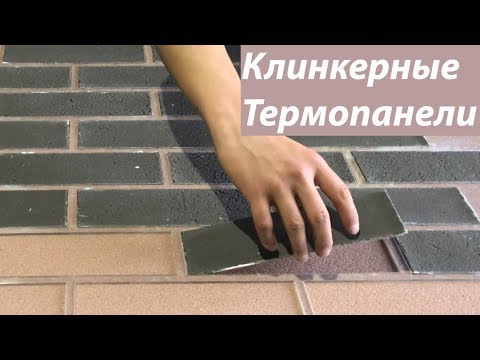 Video: Klinker Za Vertikalno Vrtnarjenje