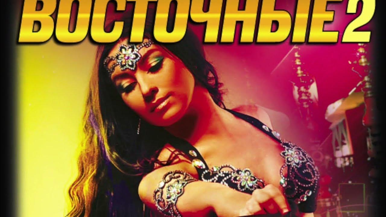 Сливки шансона. Самые сливки шансона восточные. Самые сливки шансона восточные. Звезды шансона. Самые сливки шансона 2022.