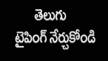 AnuScript Telugu Typing Tutorial Part 1(www.timecomputers.in)